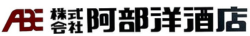 株式会社阿部洋酒店